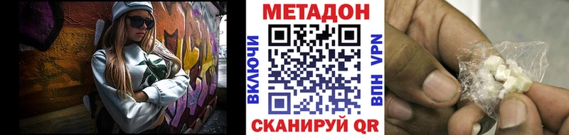 Метадон кристалл  Тогучин 